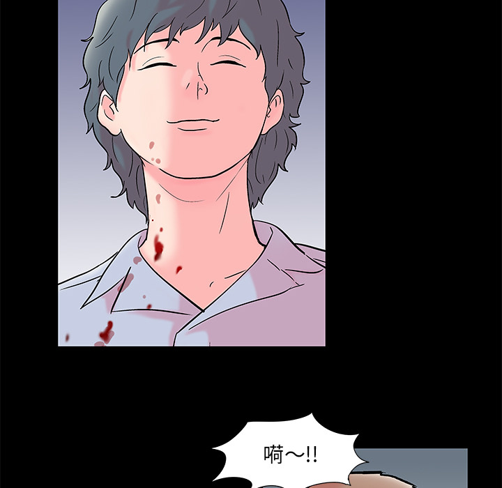 反乌托邦游戏，第56话，第 28 页