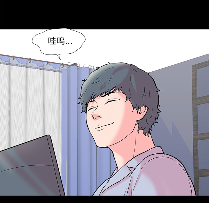 反乌托邦游戏，第56话，第 52 页