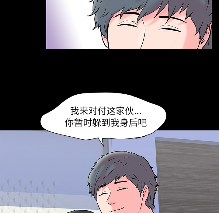 反乌托邦游戏，第56话，第 15 页