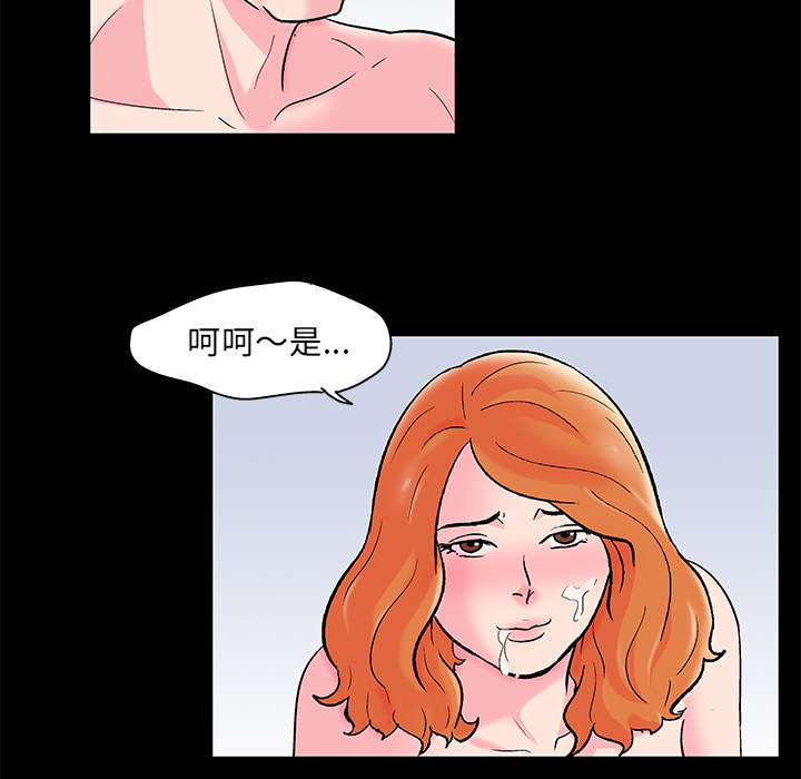 反乌托邦游戏，第57话，第 69 页
