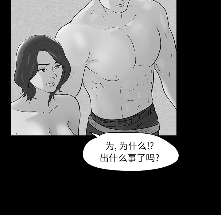 反乌托邦游戏，第57话，第 21 页