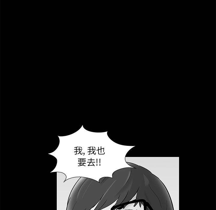 反乌托邦游戏，第57话，第 22 页