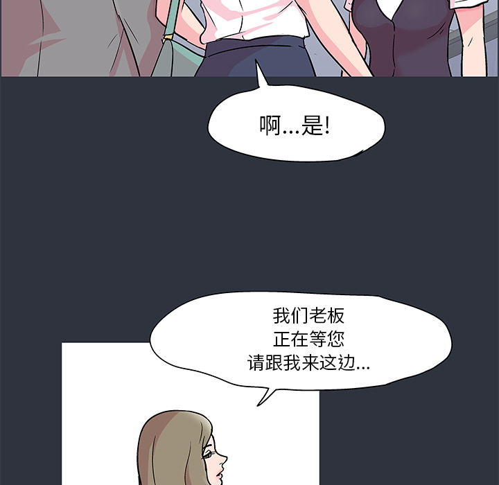 反乌托邦游戏，第58话，第 84 页