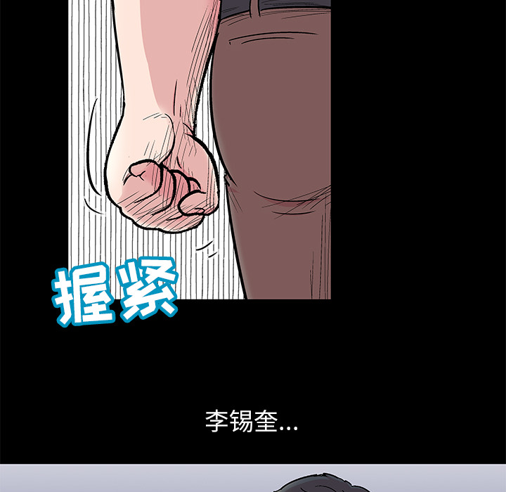 反乌托邦游戏，第58话，第 21 页