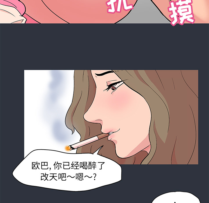 反乌托邦游戏，第58话，第 65 页
