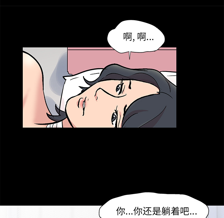 反乌托邦游戏，第58话，第 12 页