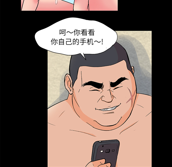 反乌托邦游戏，第58话，第 28 页