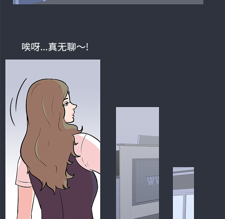 反乌托邦游戏，第58话，第 77 页