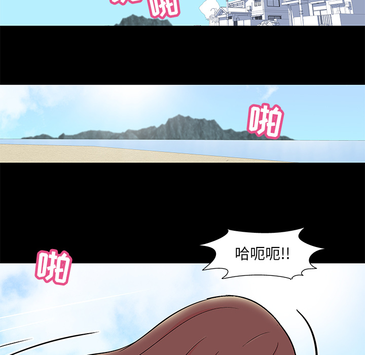 反乌托邦游戏，第58话，第 52 页