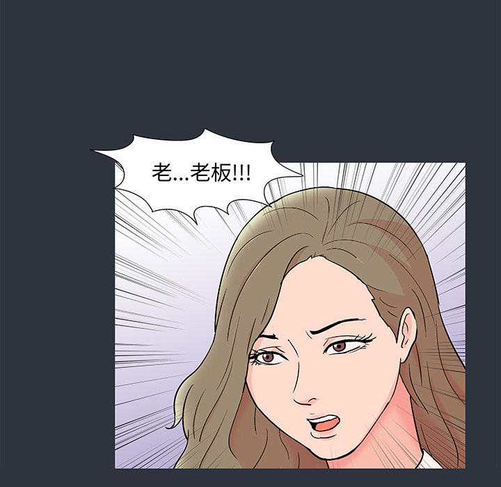 反乌托邦游戏，第59话，第 34 页