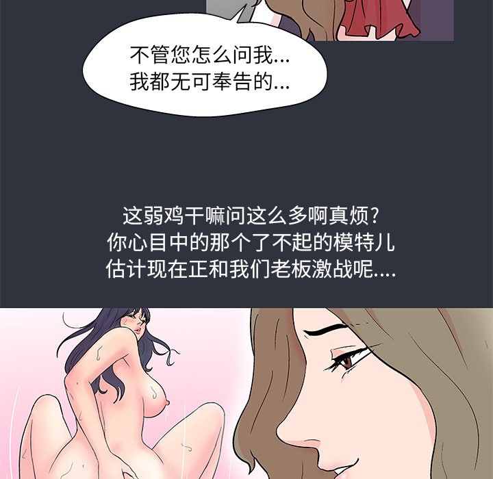 反乌托邦游戏，第59话，第 8 页