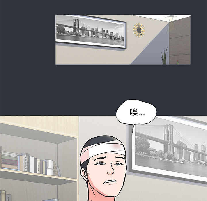 反乌托邦游戏，第59话，第 52 页