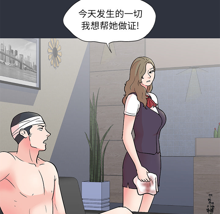 反乌托邦游戏，第59话，第 60 页