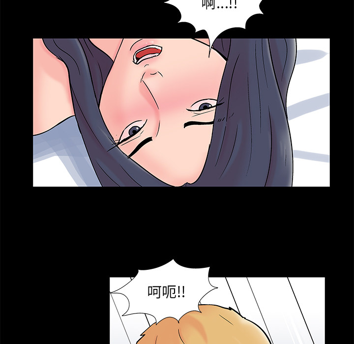 反乌托邦游戏，第61话，第 34 页