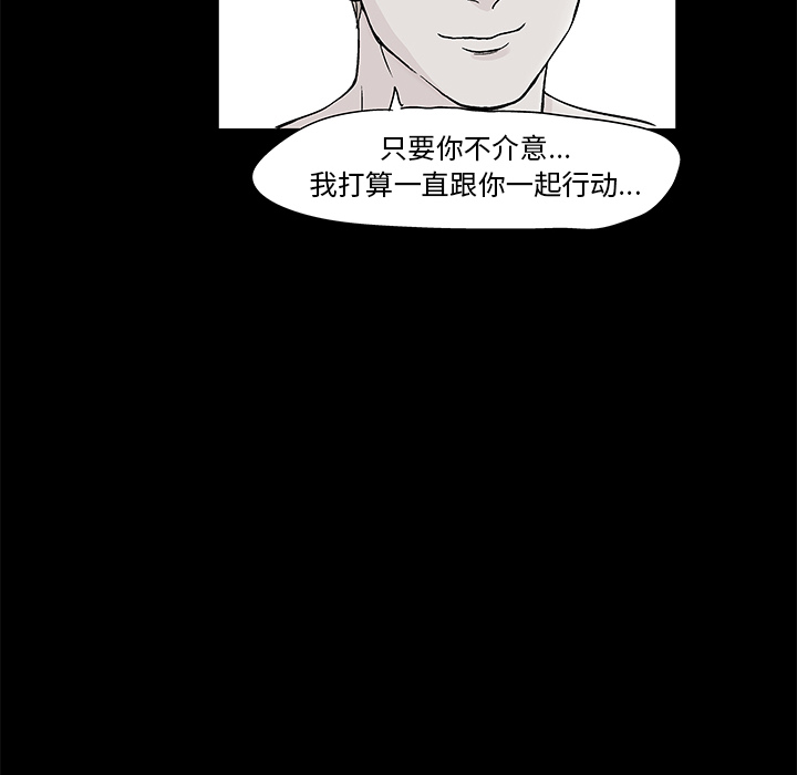 反乌托邦游戏，第61话，第 11 页