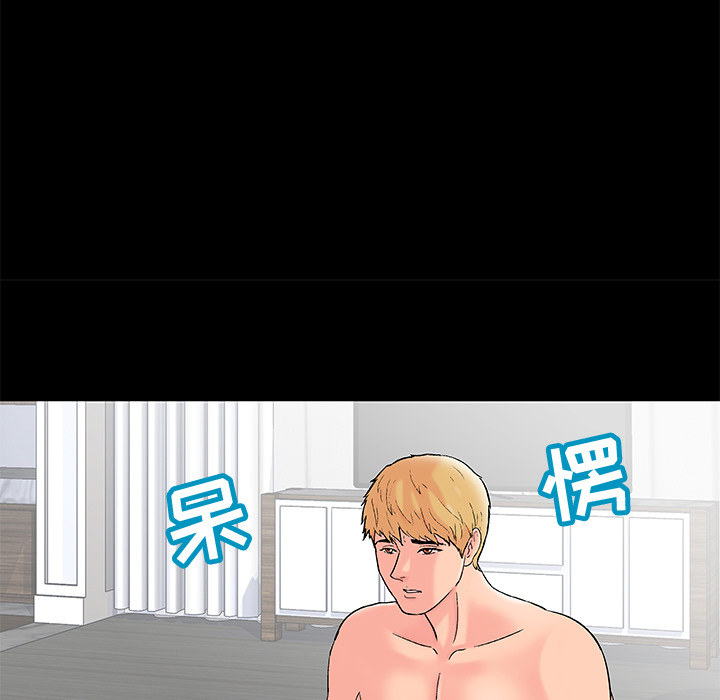 反乌托邦游戏，第61话，第 40 页