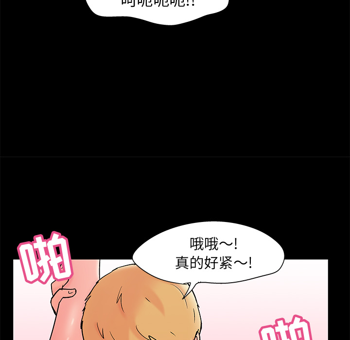 反乌托邦游戏，第61话，第 49 页