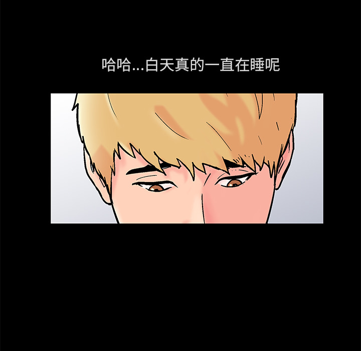 反乌托邦游戏，第61话，第 12 页