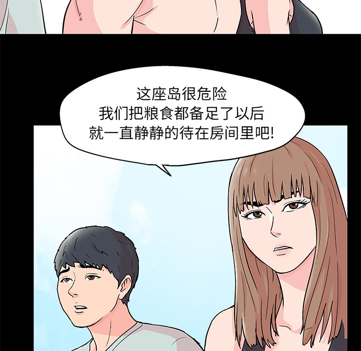反乌托邦游戏，第62话，第 5 页