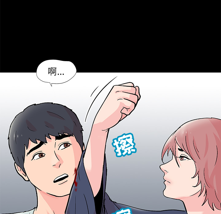 反乌托邦游戏，第62话，第 21 页