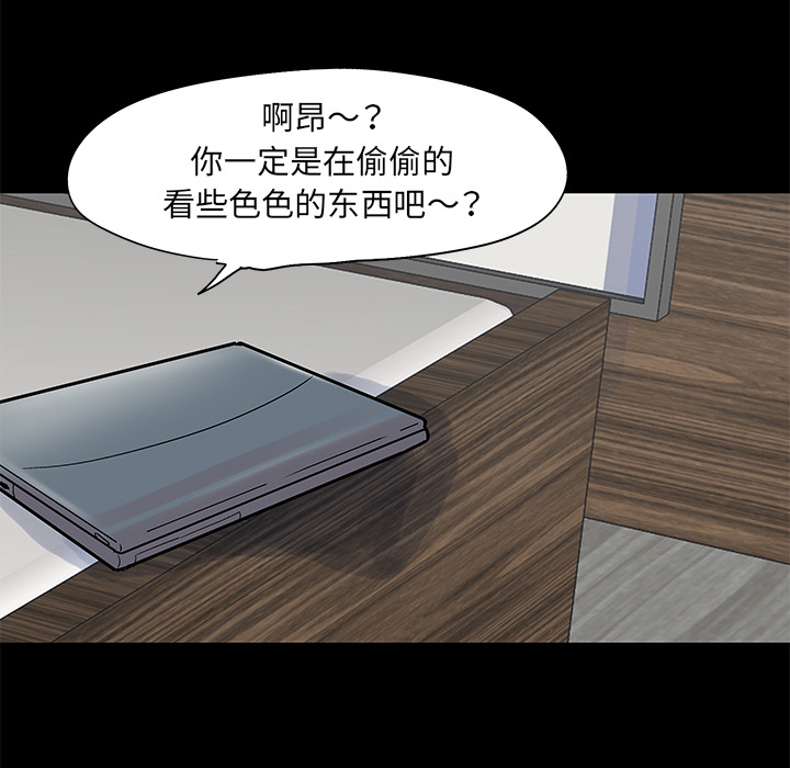 反乌托邦游戏，第62话，第 60 页