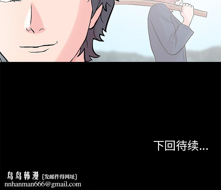 反乌托邦游戏，第62话，第 64 页