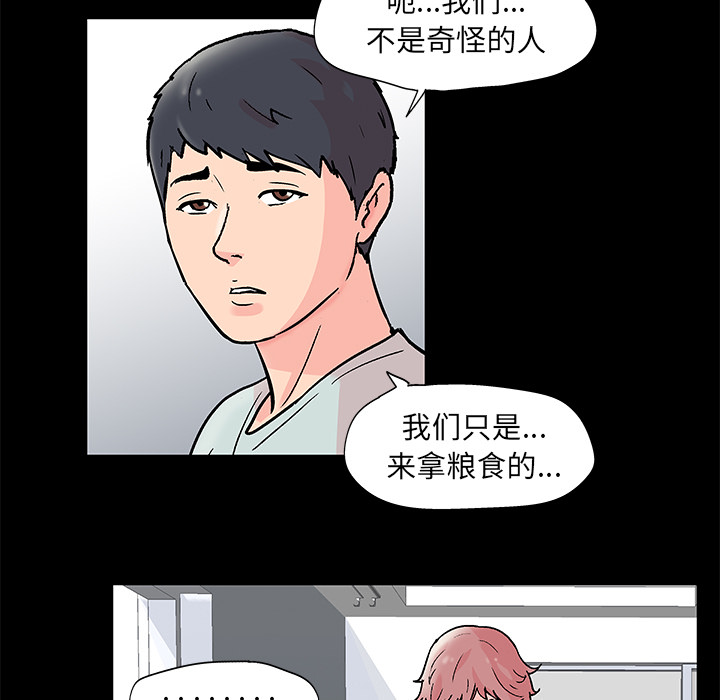 反乌托邦游戏，第62话，第 15 页