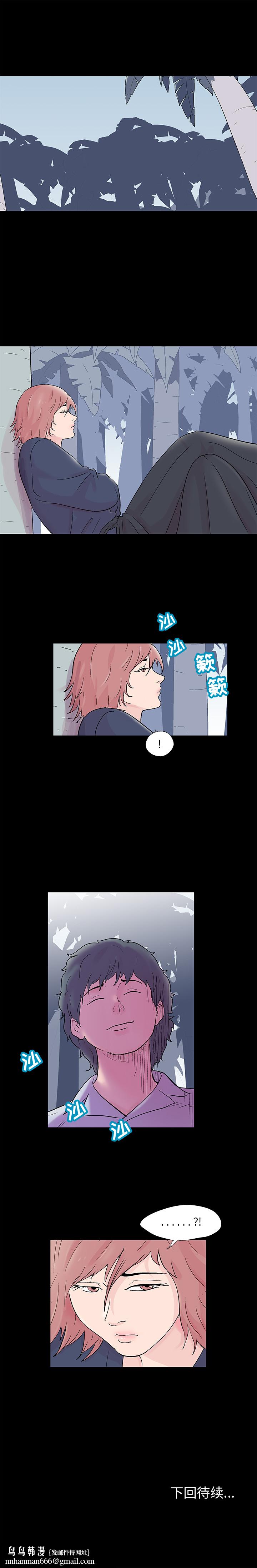 反乌托邦游戏，第63话，第 11 页