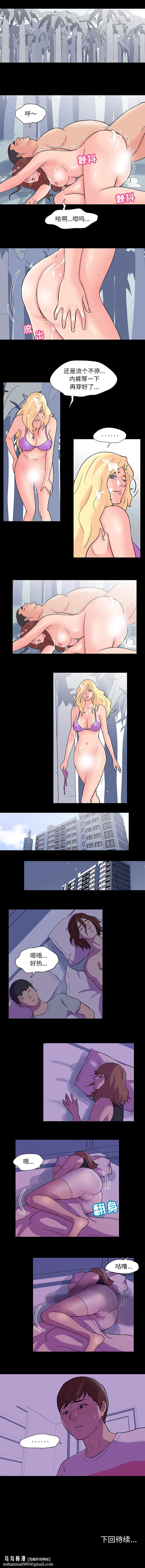 反乌托邦游戏，第66话，第 8 页