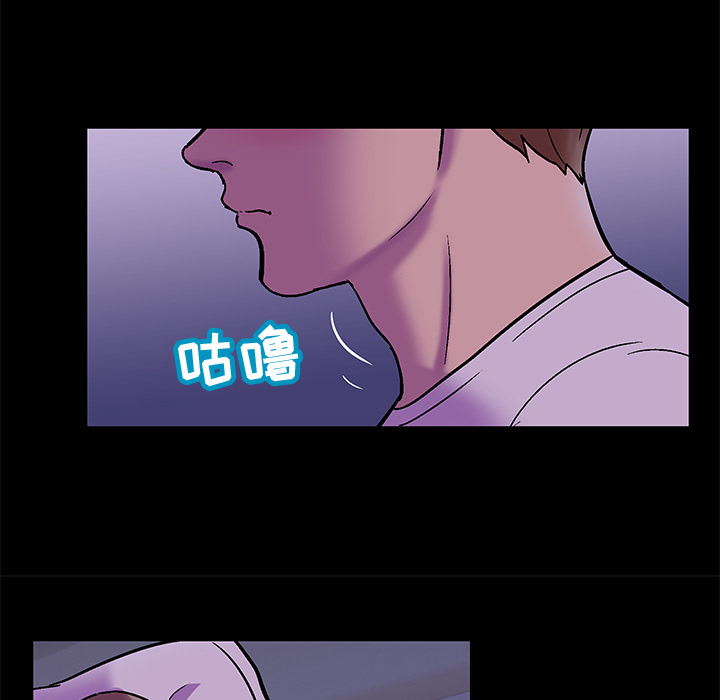 反乌托邦游戏，第67话，第 11 页