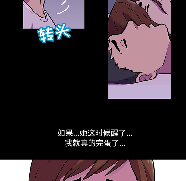 反乌托邦游戏，第67话，第 21 页