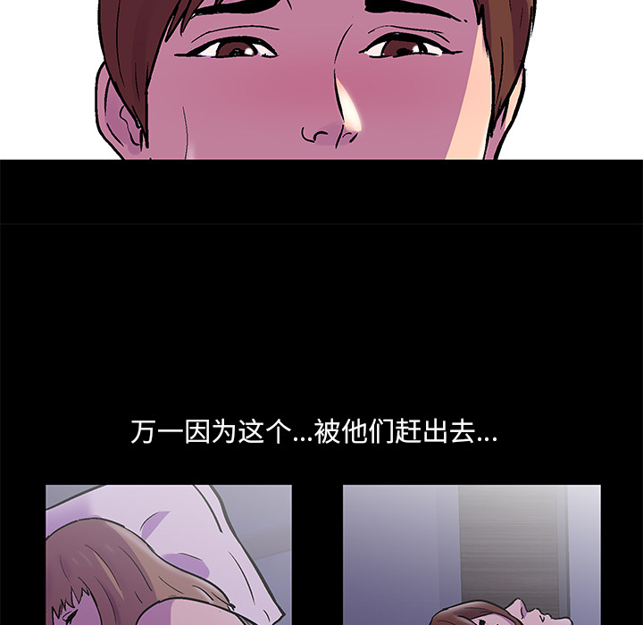 反乌托邦游戏，第67话，第 22 页