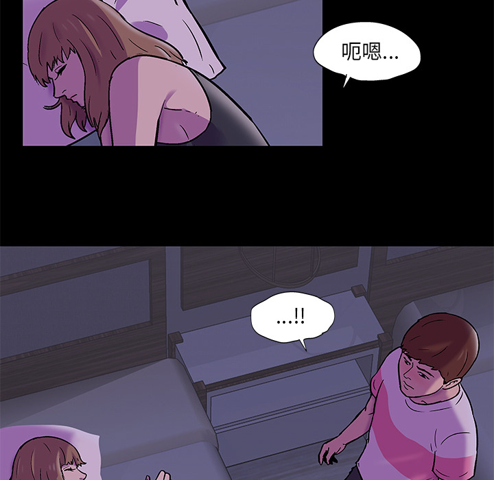 反乌托邦游戏，第67话，第 12 页