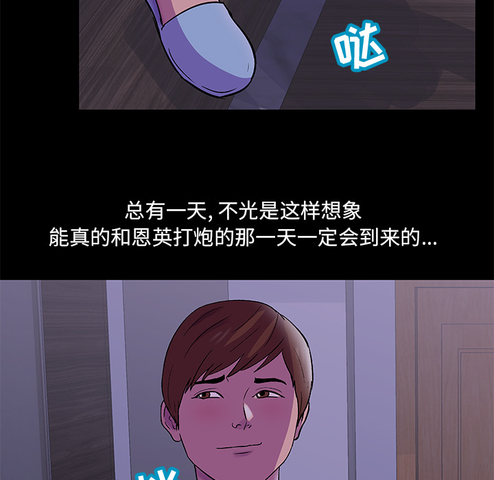 反乌托邦游戏，第67话，第 60 页