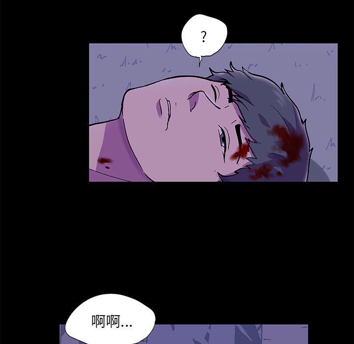 反乌托邦游戏，第68话，第 34 页