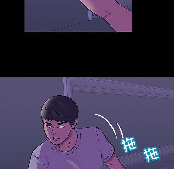 反乌托邦游戏，第68话，第 5 页