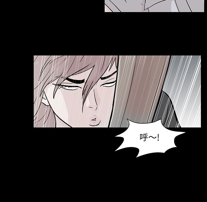 反乌托邦游戏，第68话，第 44 页