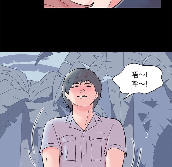 反乌托邦游戏，第68话，第 77 页