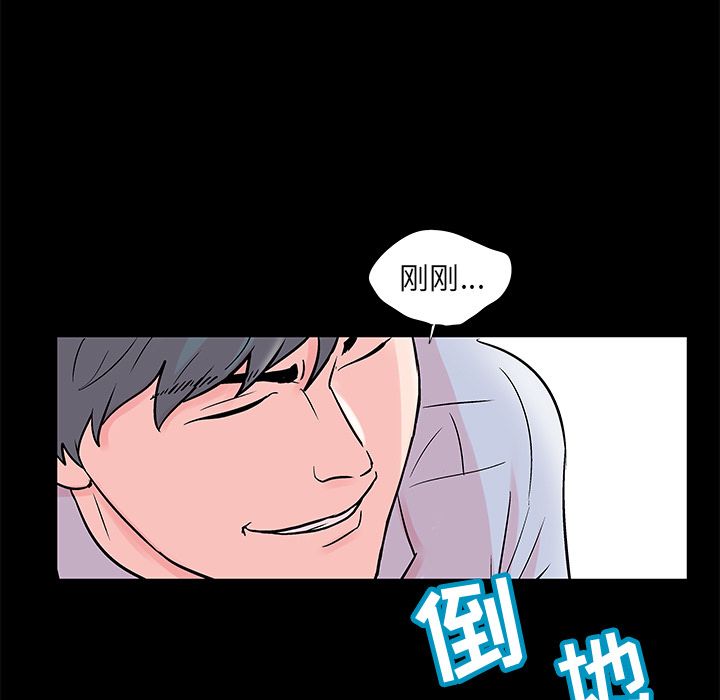 反乌托邦游戏，第68话，第 60 页
