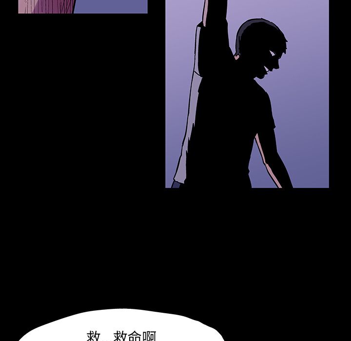 反乌托邦游戏，第69话，第 5 页