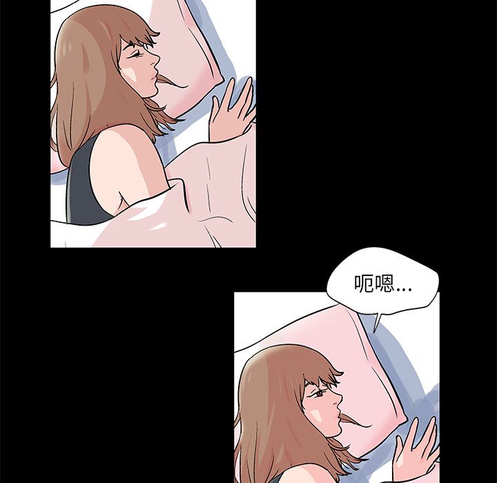 反乌托邦游戏，第69话，第 44 页