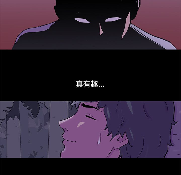 反乌托邦游戏，第69话，第 40 页