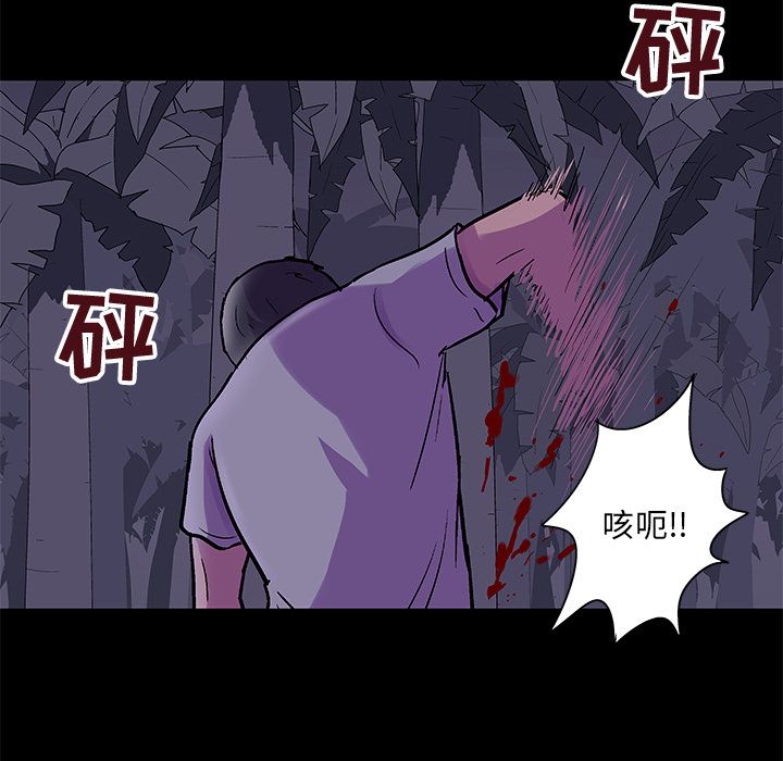 反乌托邦游戏，第69话，第 21 页