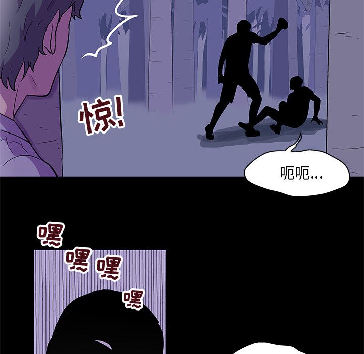 反乌托邦游戏，第69话，第 15 页