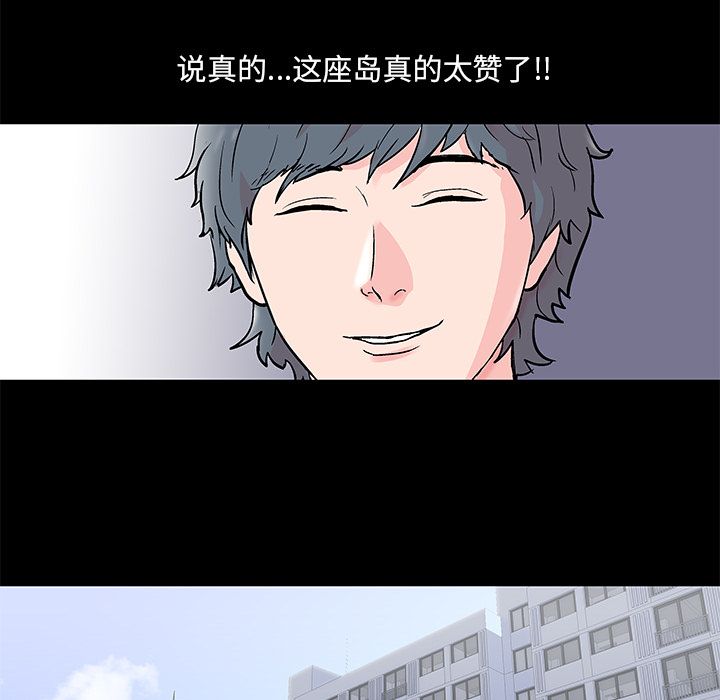 反乌托邦游戏，第70话，第 40 页