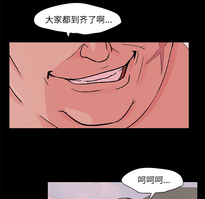 反乌托邦游戏，第70话，第 69 页