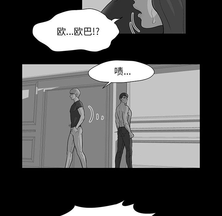 反乌托邦游戏，第70话，第 12 页