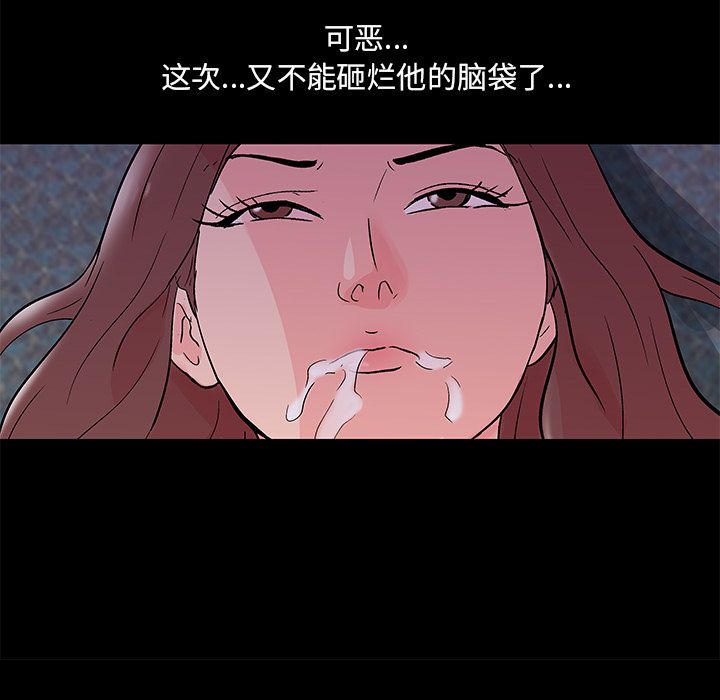 反乌托邦游戏，第70话，第 28 页