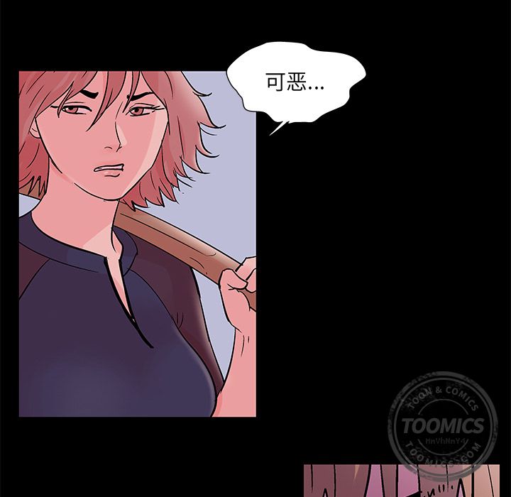 反乌托邦游戏，第70话，第 64 页