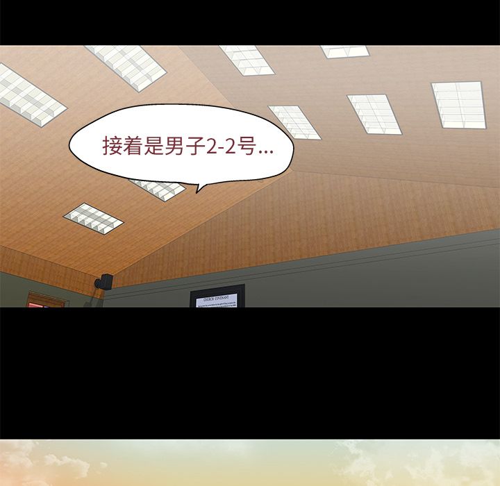 反乌托邦游戏，第71话，第 69 页